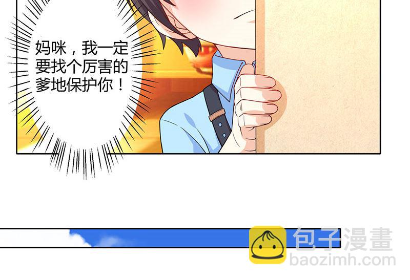 第4话 遇上沈君瑶-第5话