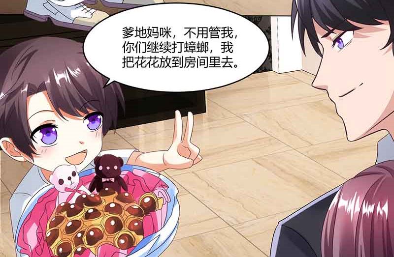 第40话 倒歉-第41话