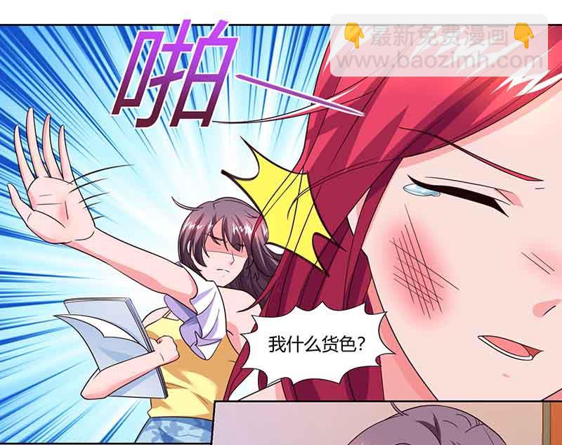 第40话 倒歉-第41话