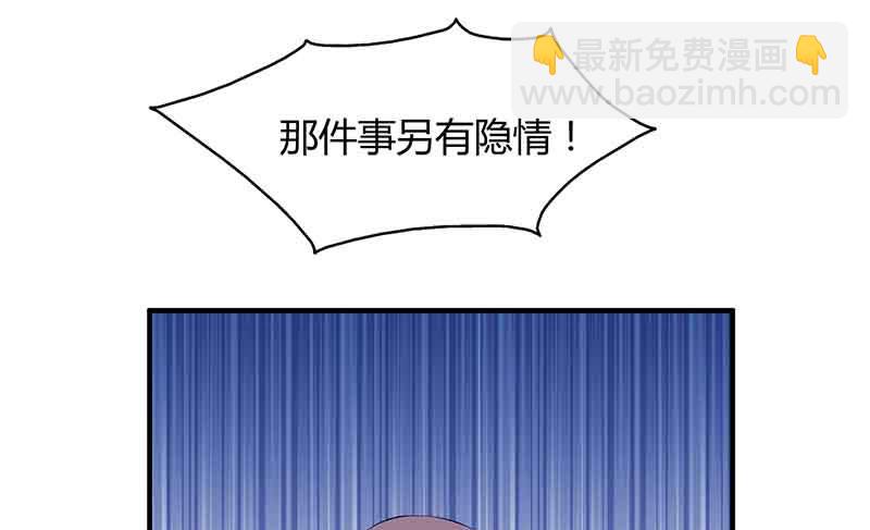 第42话 不许和他吃饭-第43话