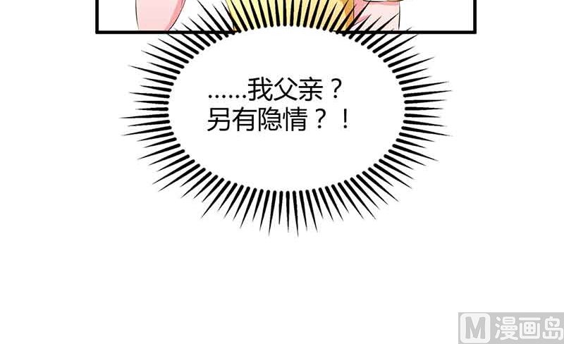 第42话 不许和他吃饭-第43话