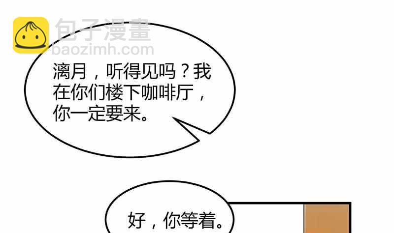 第42话 不许和他吃饭-第43话