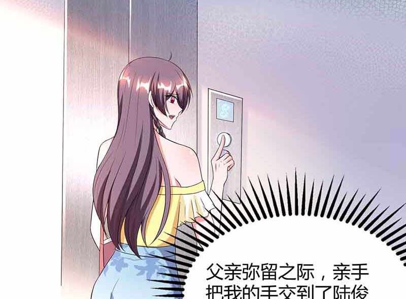 第42话 不许和他吃饭-第43话