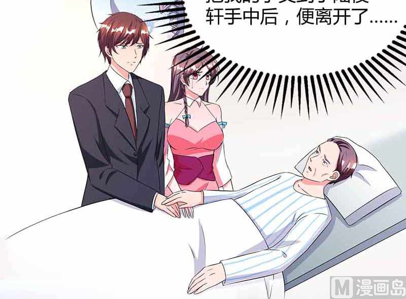 第42话 不许和他吃饭-第43话