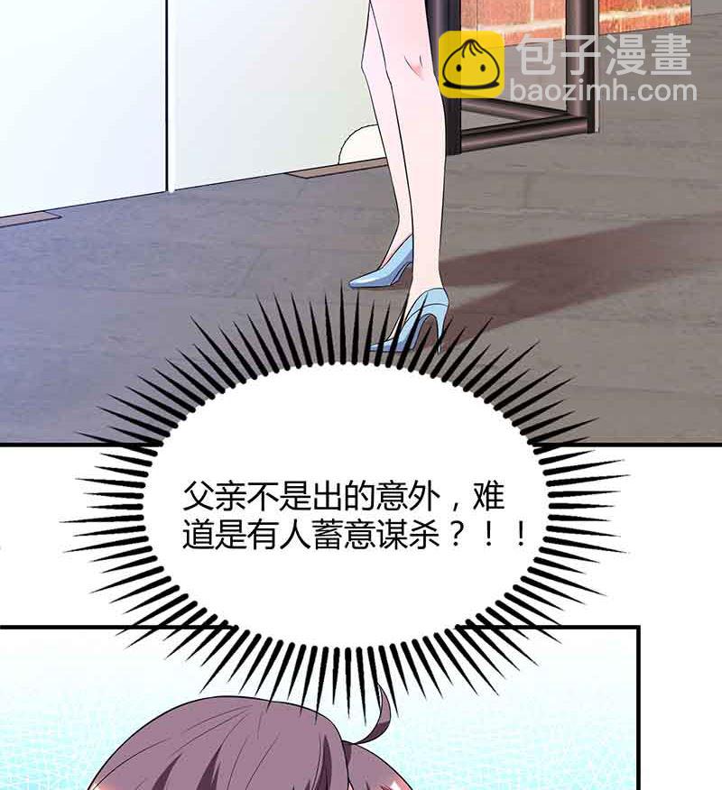 第42话 不许和他吃饭-第43话