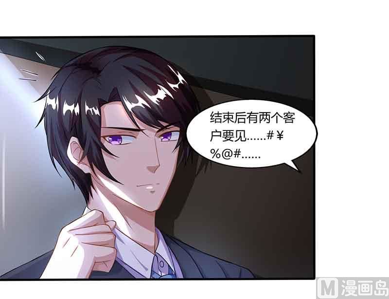 第42话 不许和他吃饭-第43话