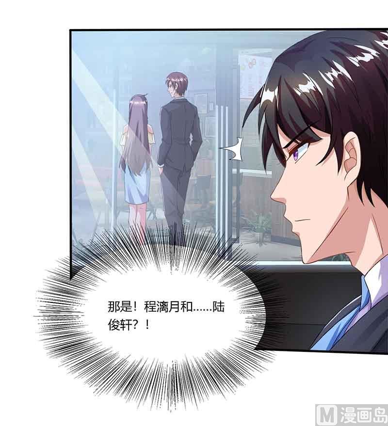 第42话 不许和他吃饭-第43话