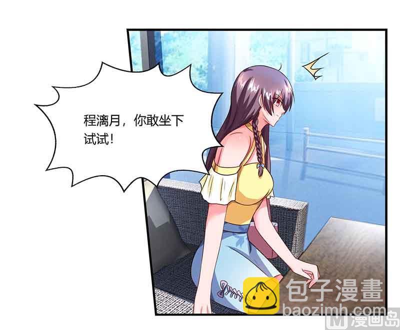第42话 不许和他吃饭-第43话