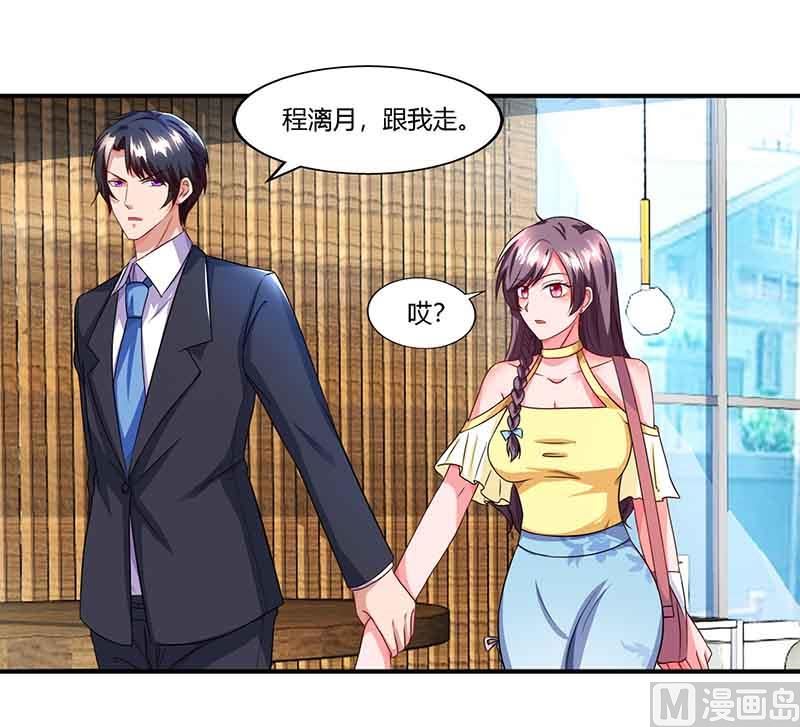 第42话 不许和他吃饭-第43话