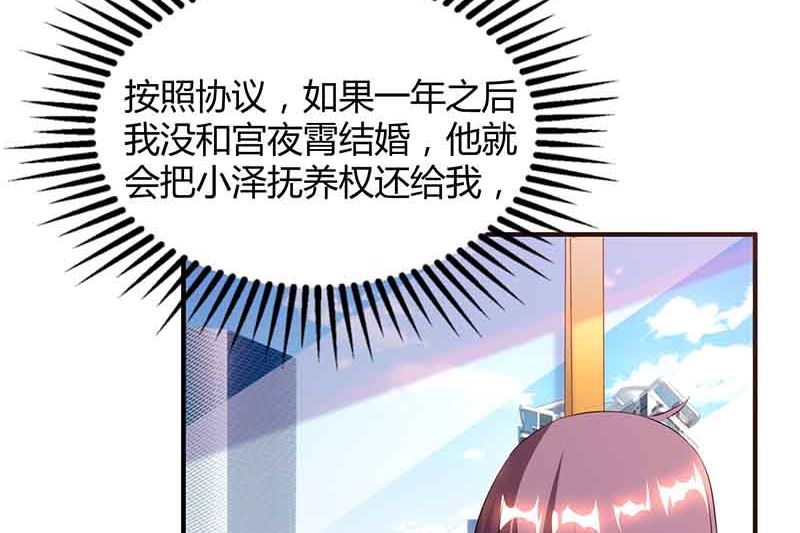 第42话 不许和他吃饭-第43话