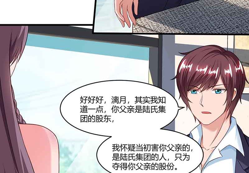 第44话 误会-第45话