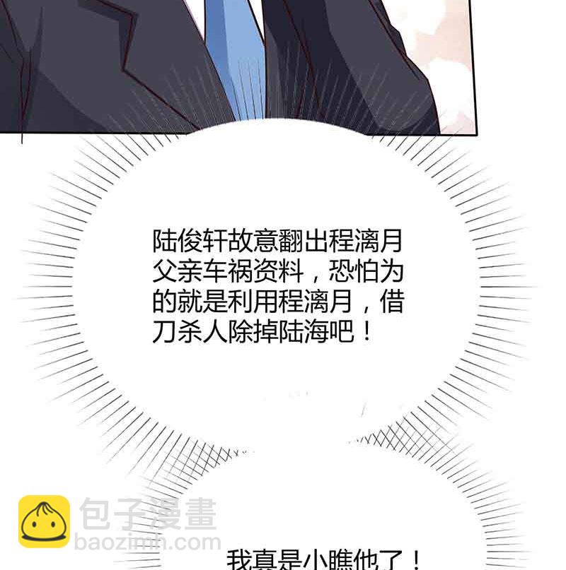 第46话 借刀杀人-第47话