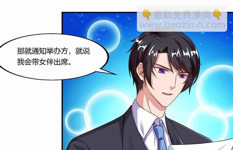 第46话 借刀杀人-第47话