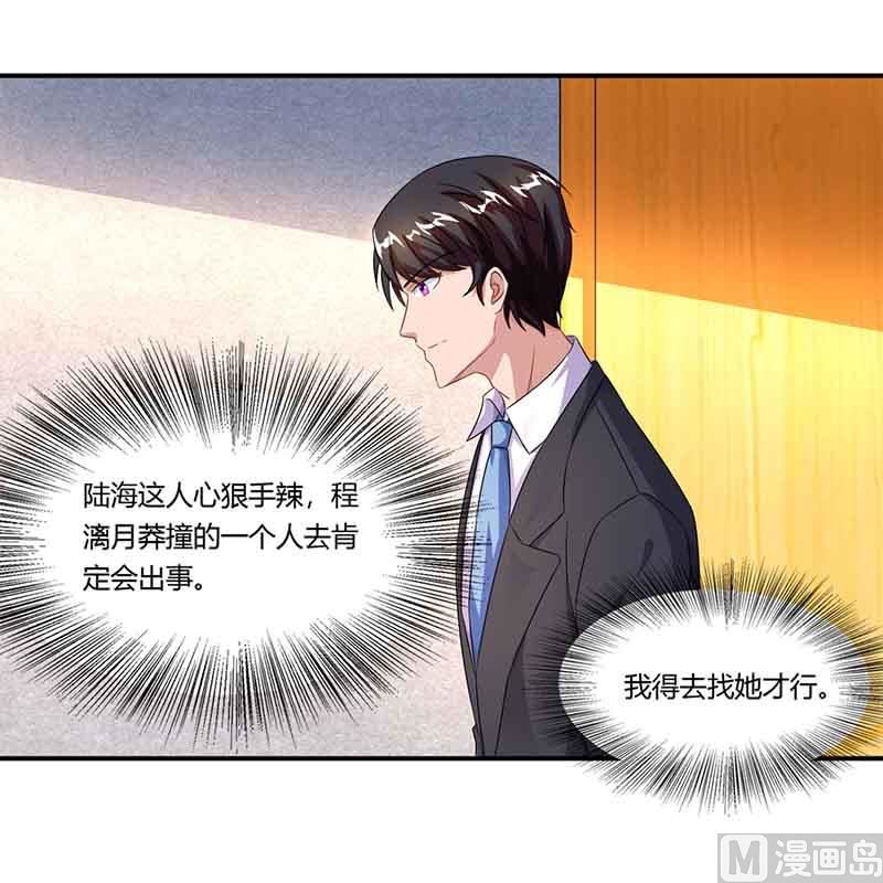 第46话 借刀杀人-第47话