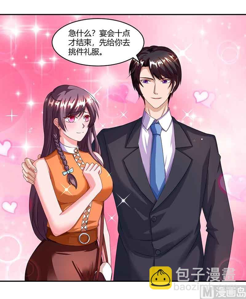 第48话 选礼服-第49话