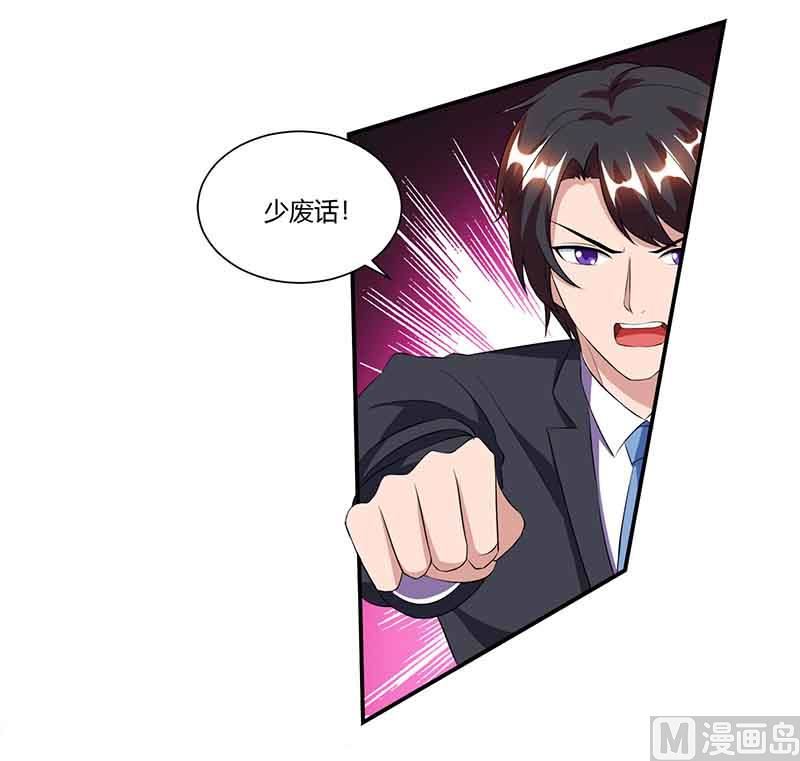第50话 交给我-第51话