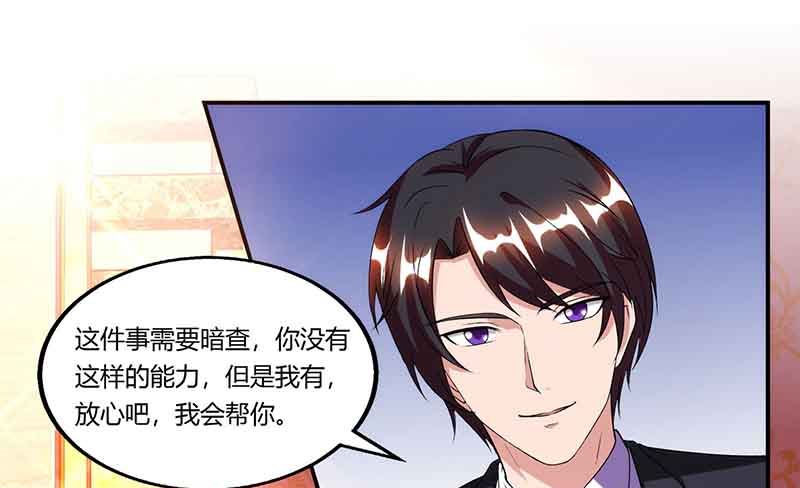 第50话 交给我-第51话