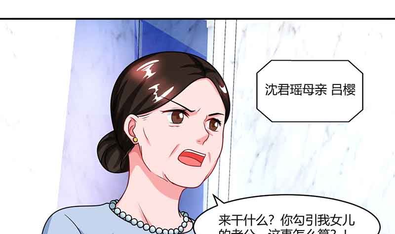 第52话 母女捣乱-第53话