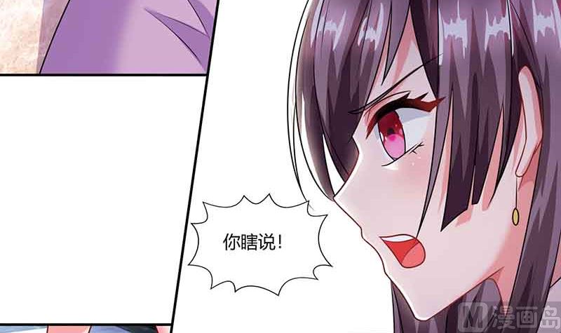第52话 母女捣乱-第53话