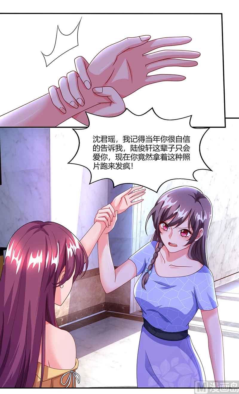 第52话 母女捣乱-第53话