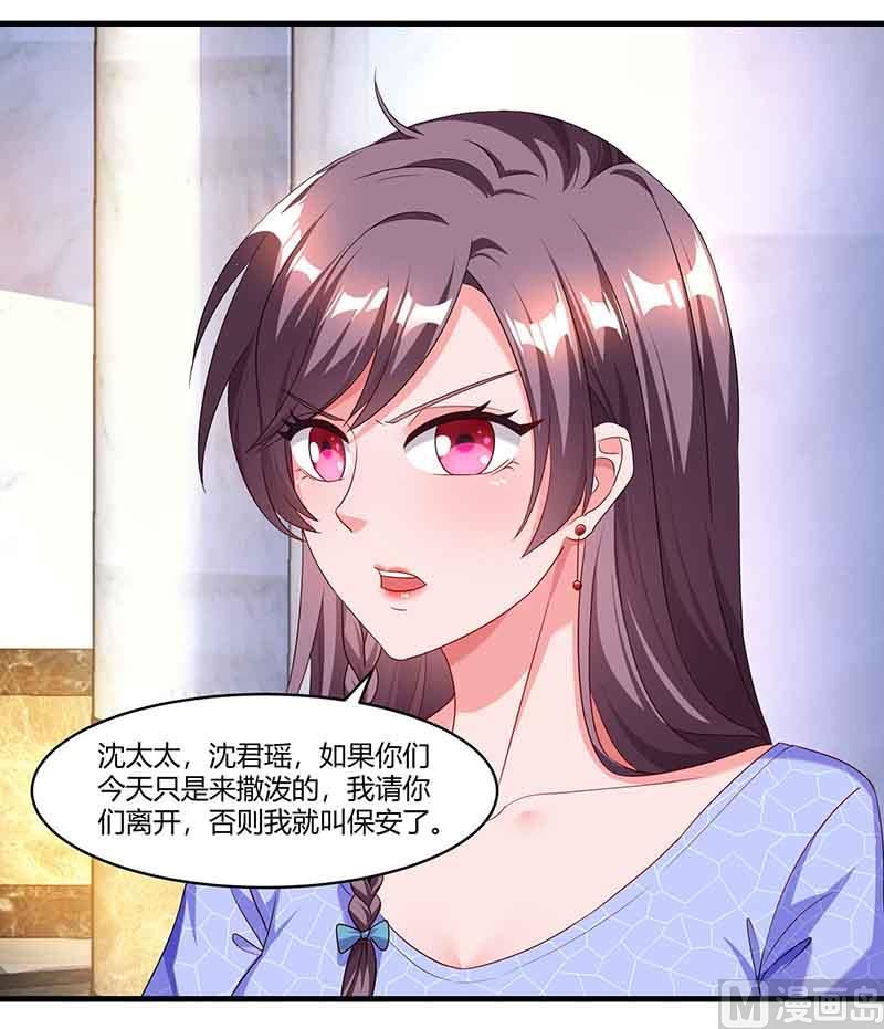 第52话 母女捣乱-第53话
