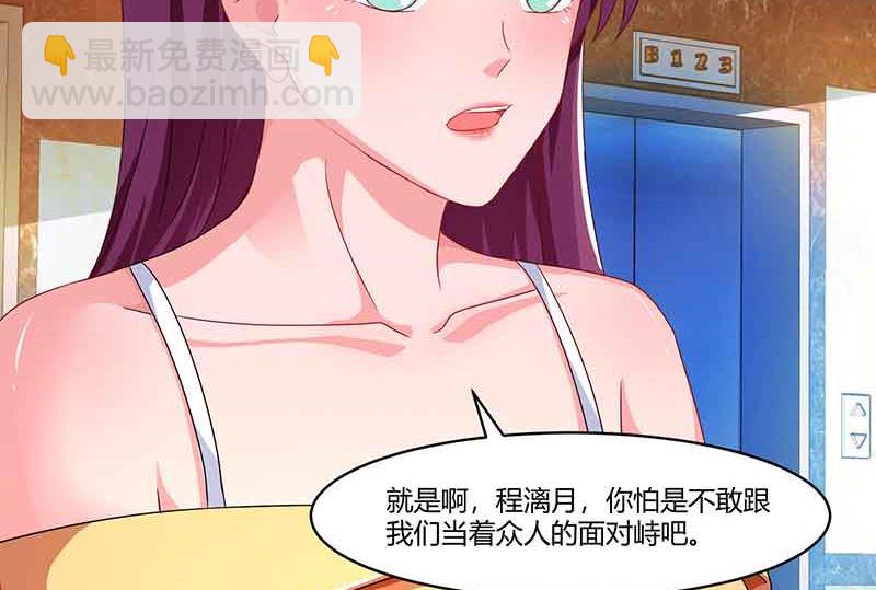 第52话 母女捣乱-第53话