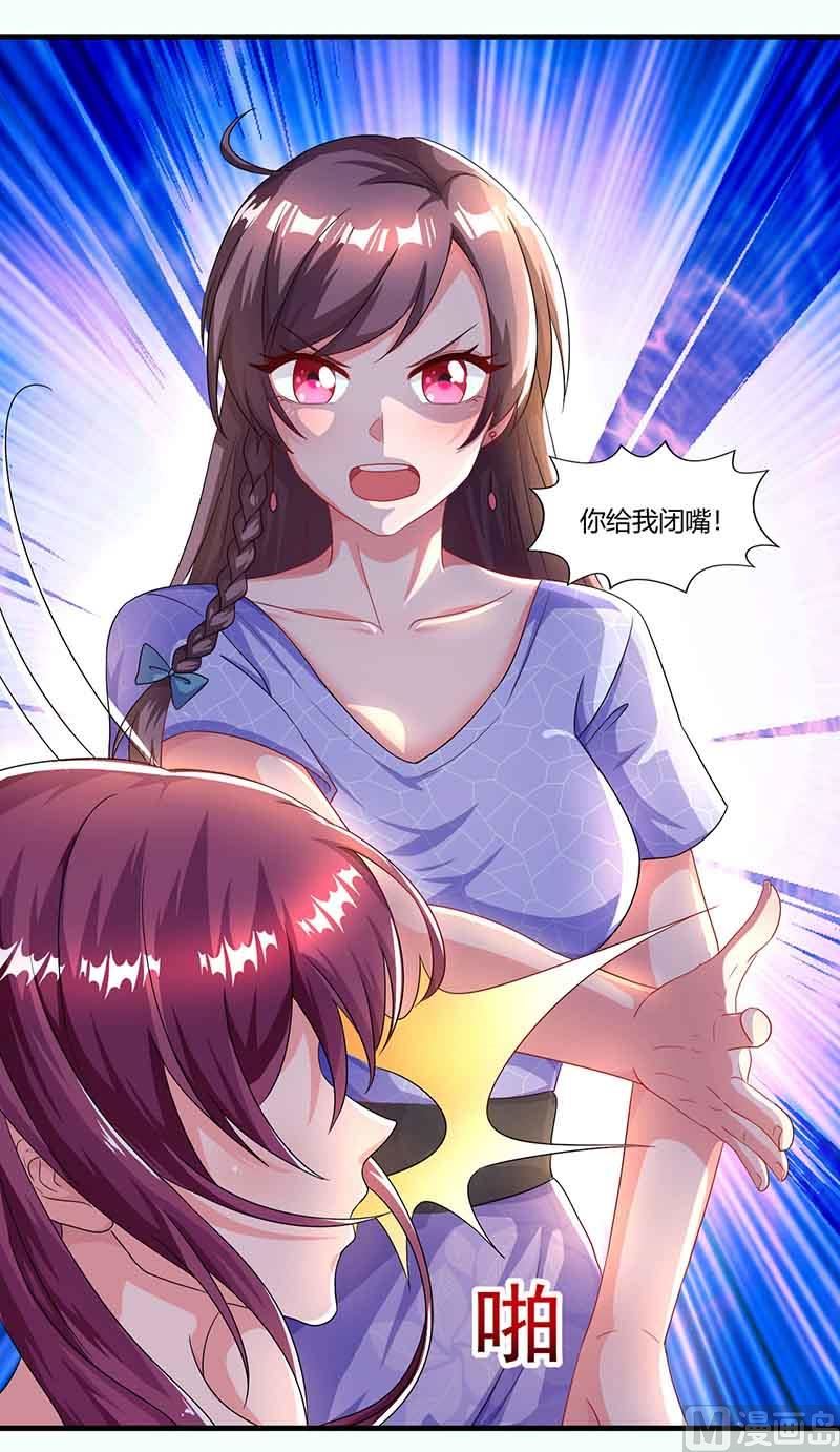 第52话 母女捣乱-第53话
