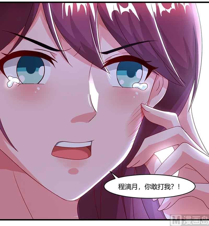 第52话 母女捣乱-第53话