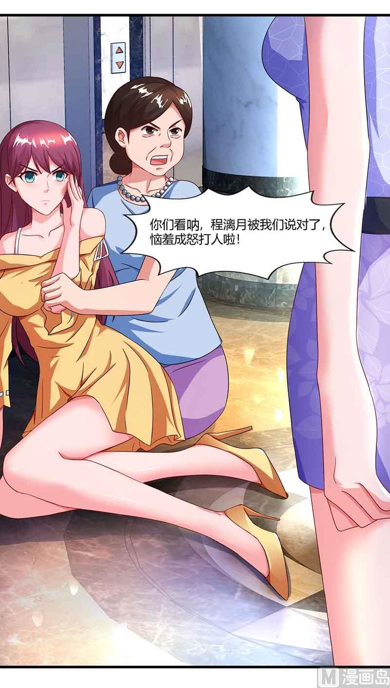 第52话 母女捣乱-第53话