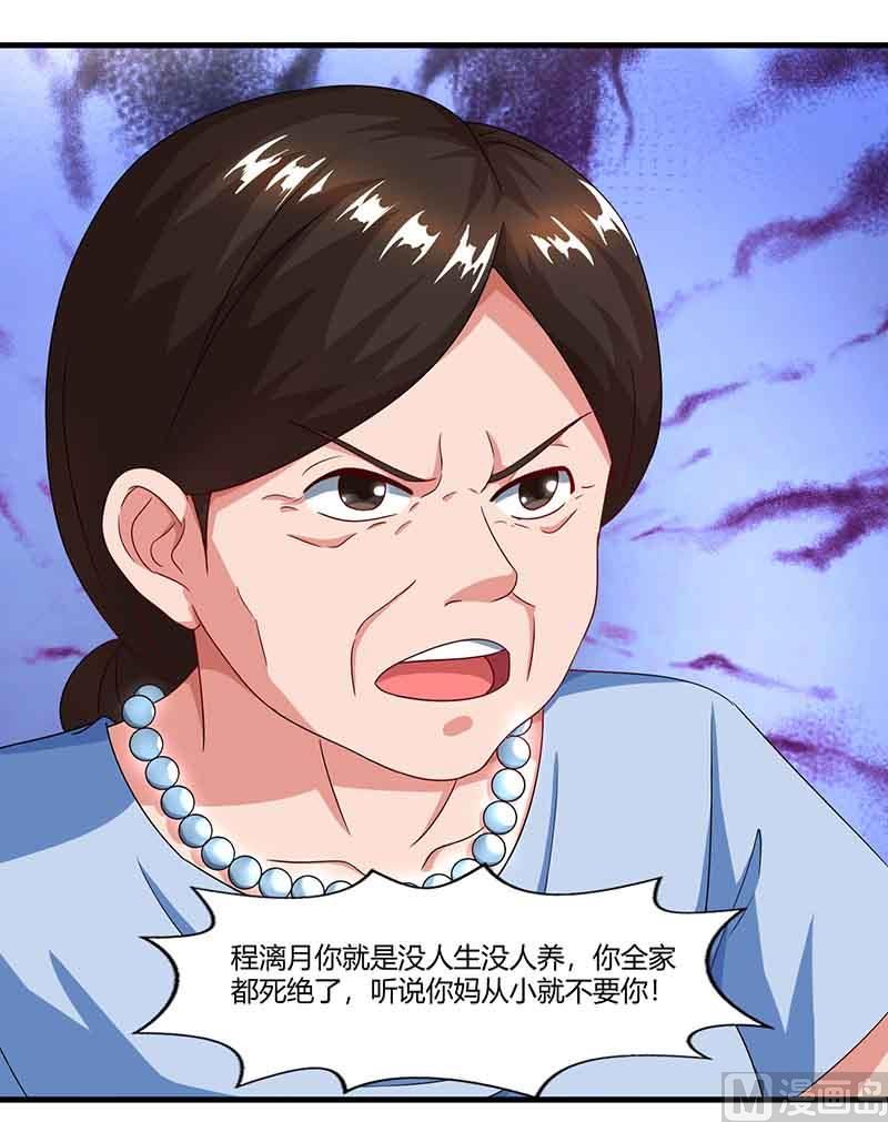 第52话 母女捣乱-第53话