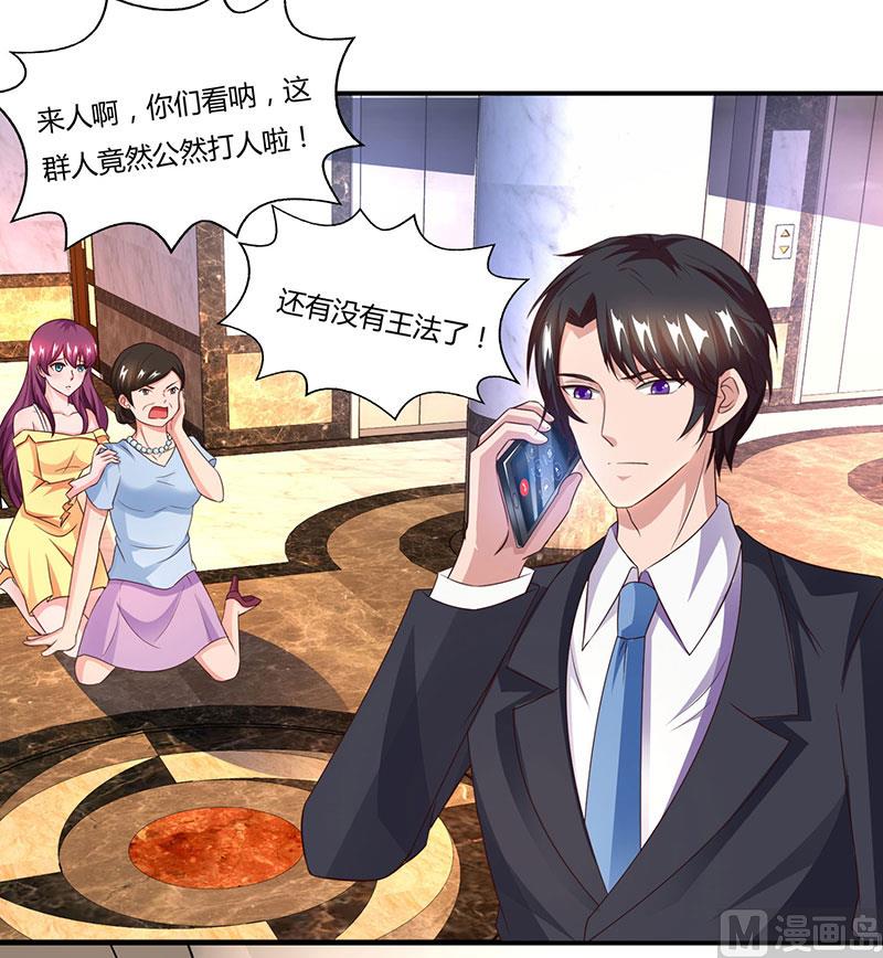 第54话 当众打脸-第55话