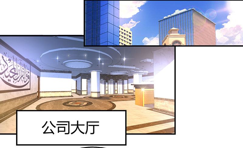 第54话 当众打脸-第55话