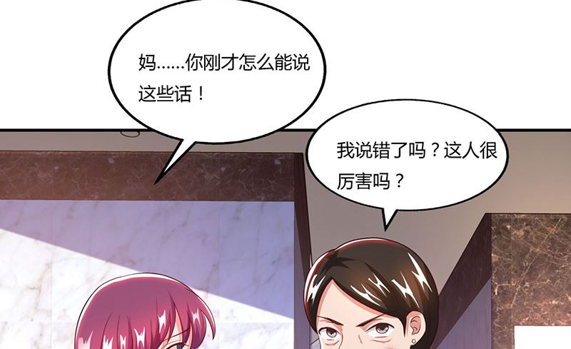 第54话 当众打脸-第55话