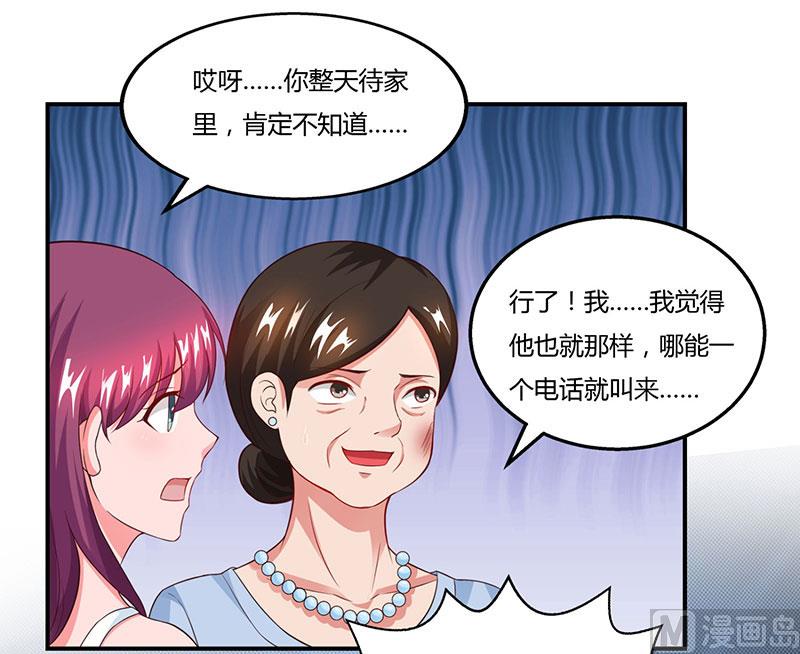第54话 当众打脸-第55话