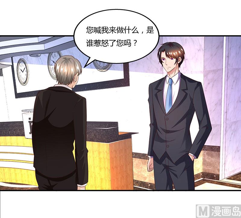 第54话 当众打脸-第55话