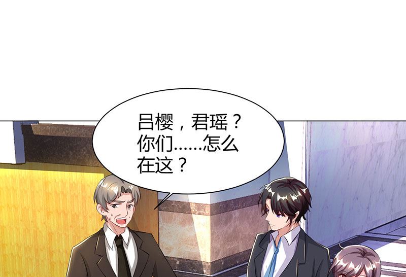 第54话 当众打脸-第55话