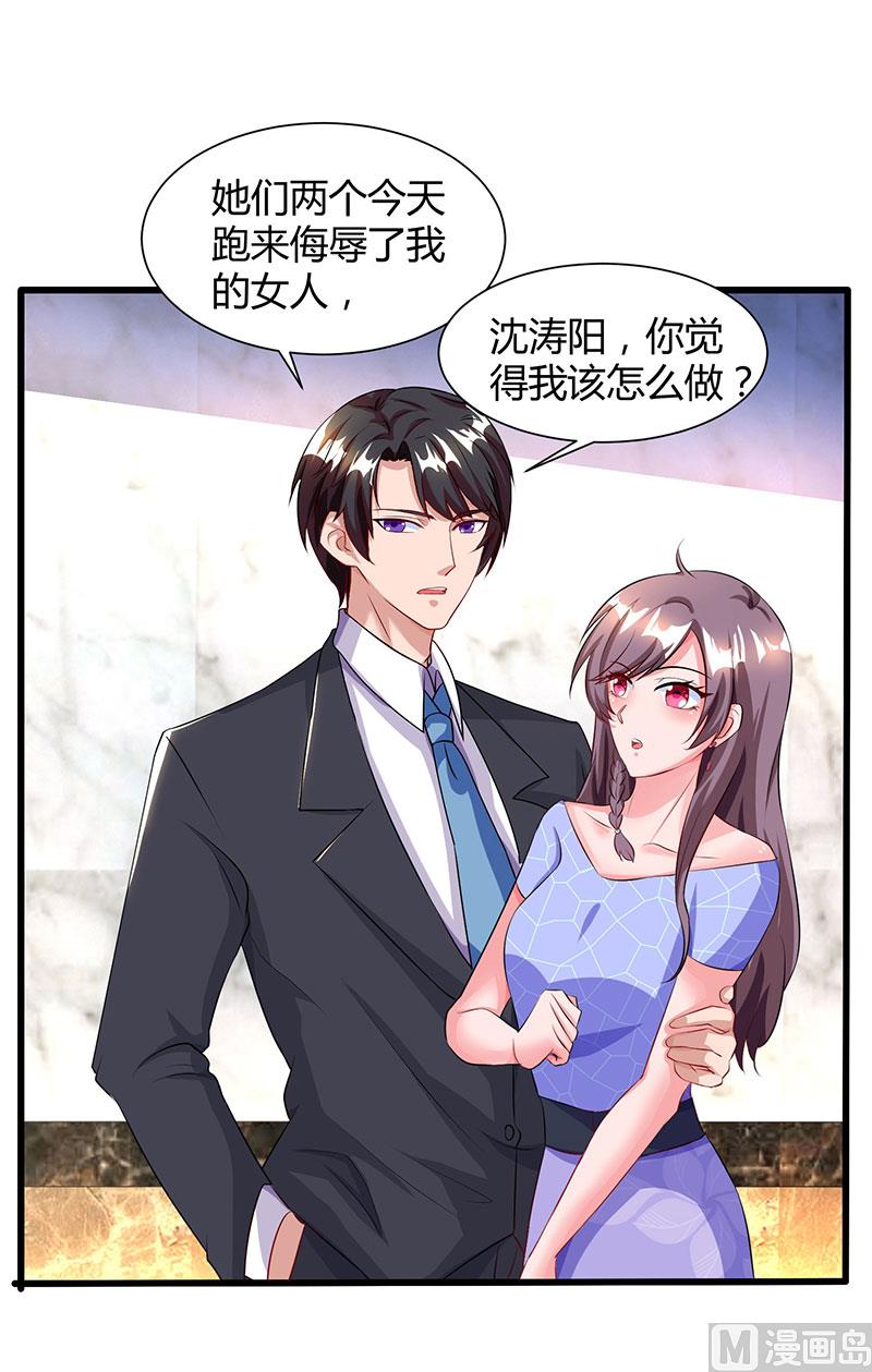 第54话 当众打脸-第55话