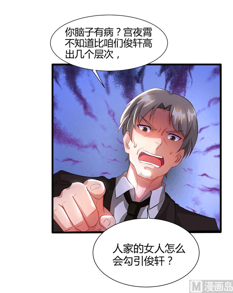 第54话 当众打脸-第55话