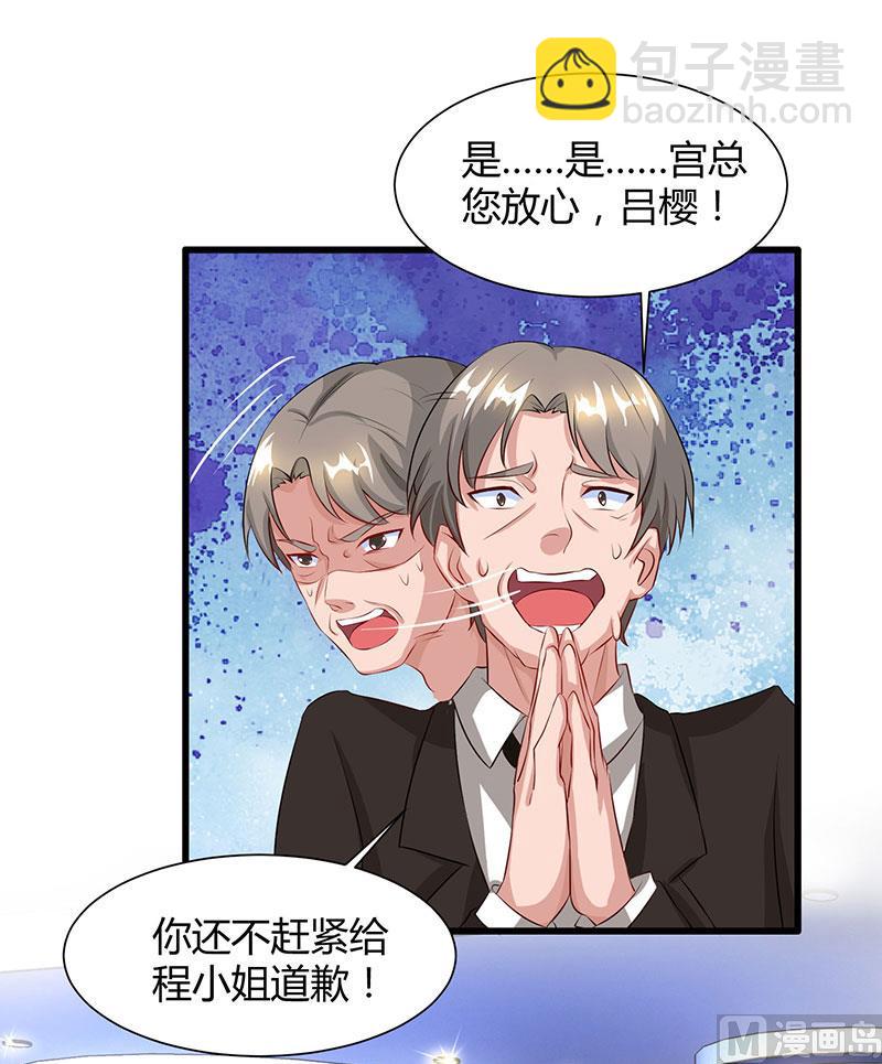 第54话 当众打脸-第55话