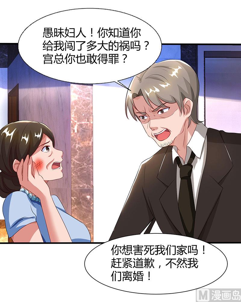第54话 当众打脸-第55话