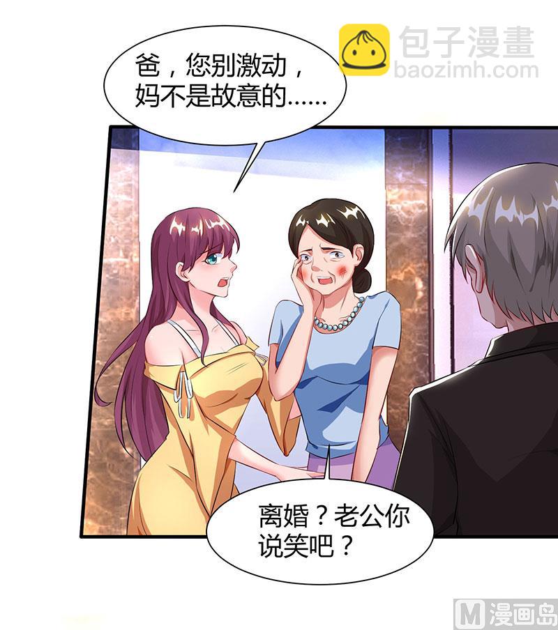第54话 当众打脸-第55话