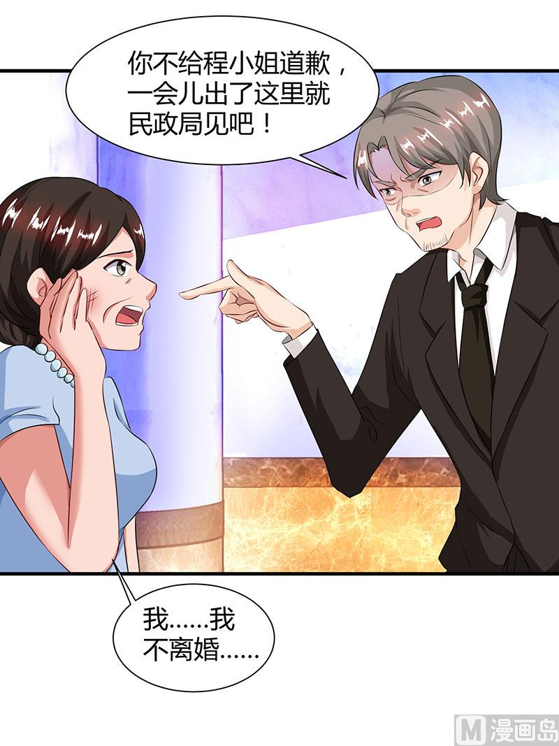 第54话 当众打脸-第55话