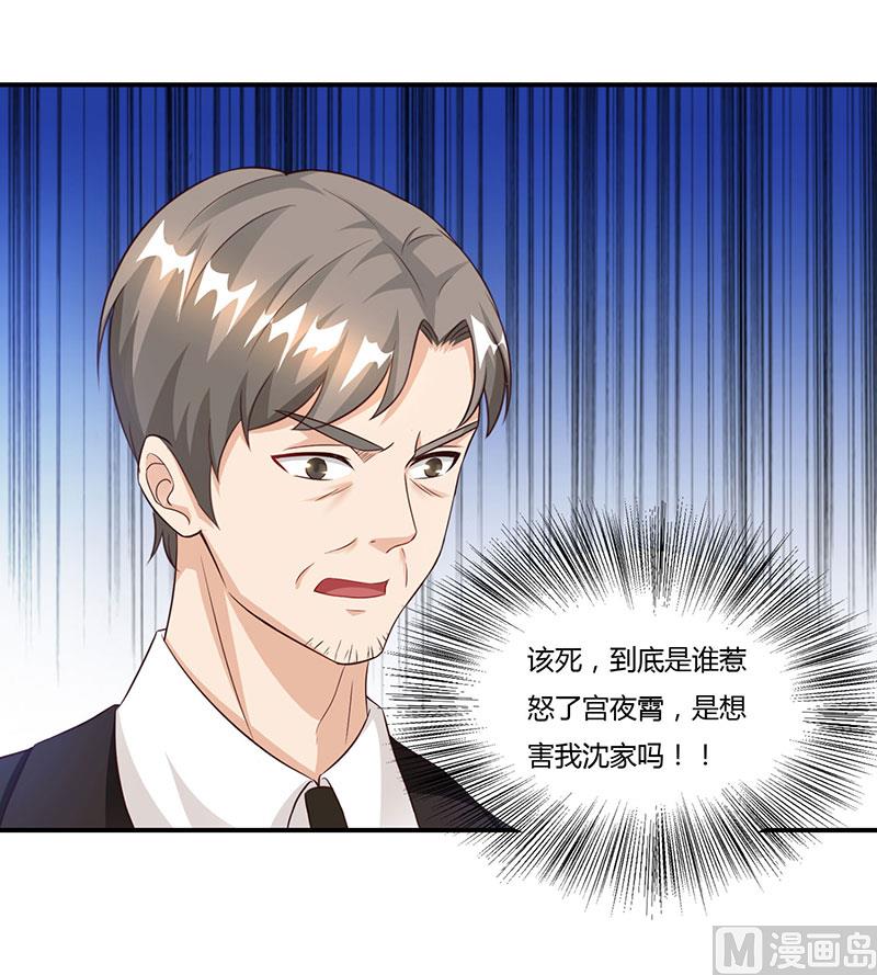 第54话 当众打脸-第55话