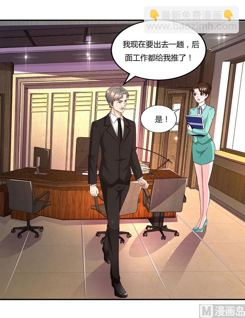 第54话 当众打脸-第55话