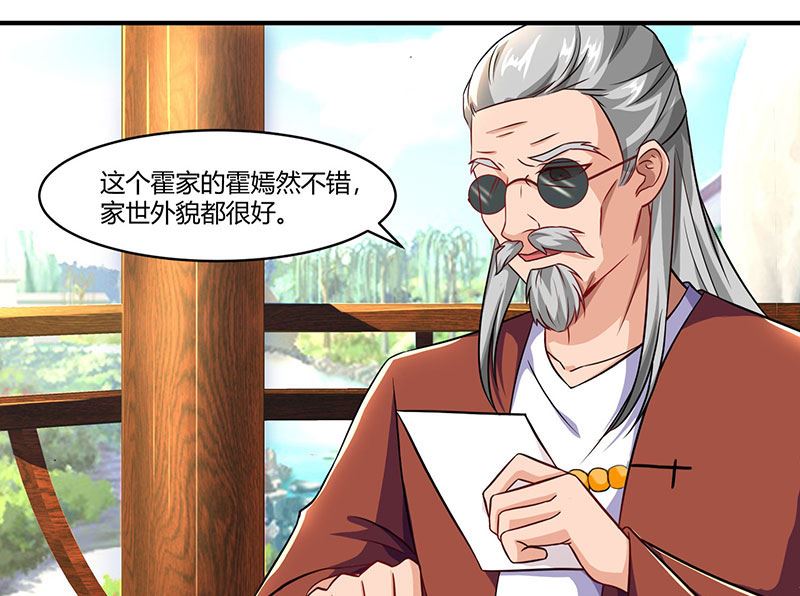 第56话 宫氏年庆-第57话