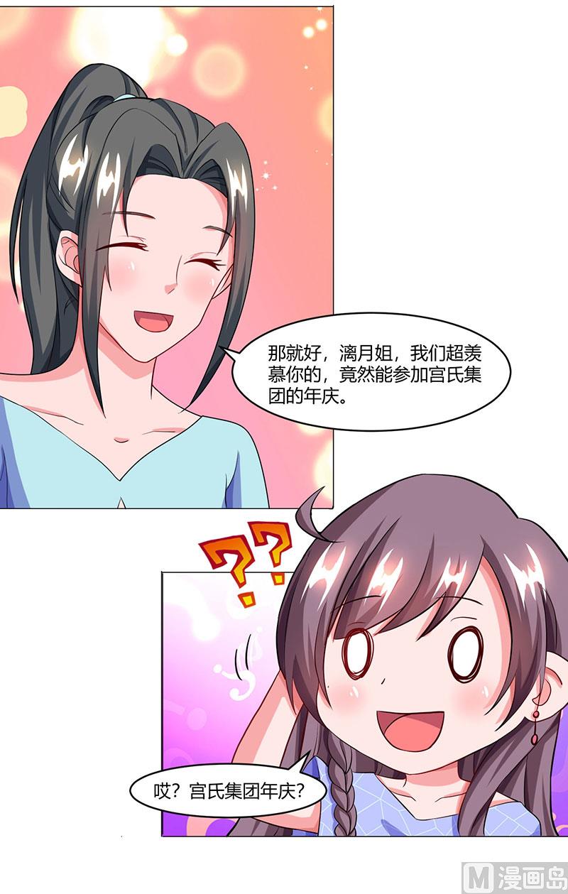 第56话 宫氏年庆-第57话