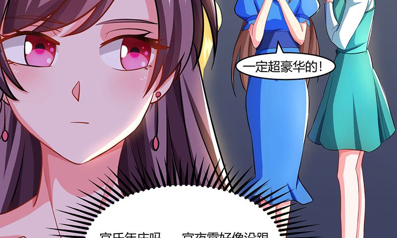 第56话 宫氏年庆-第57话