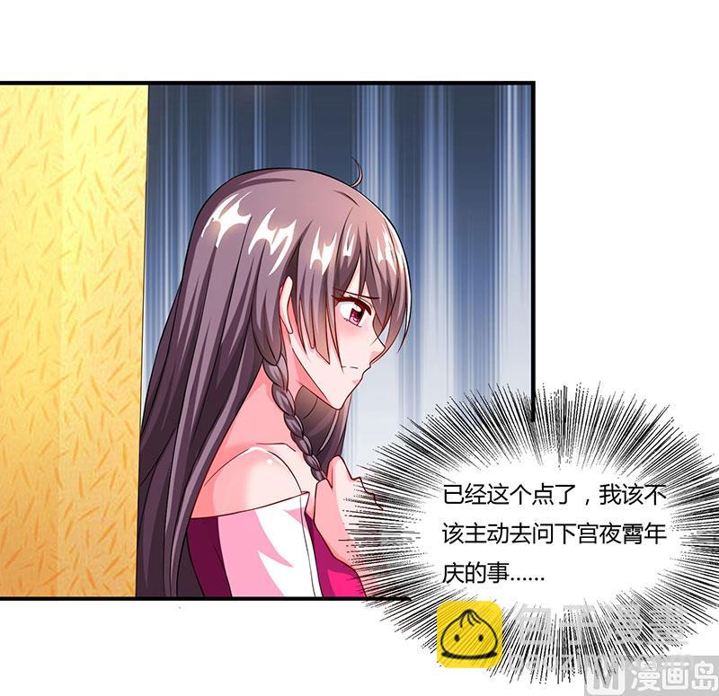 第56话 宫氏年庆-第57话