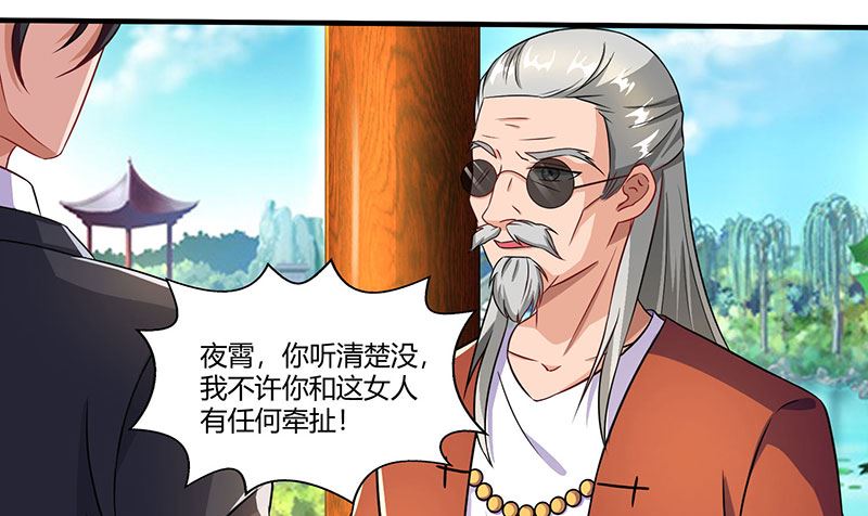 第56话 宫氏年庆-第57话