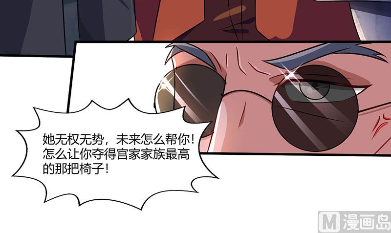 第56话 宫氏年庆-第57话